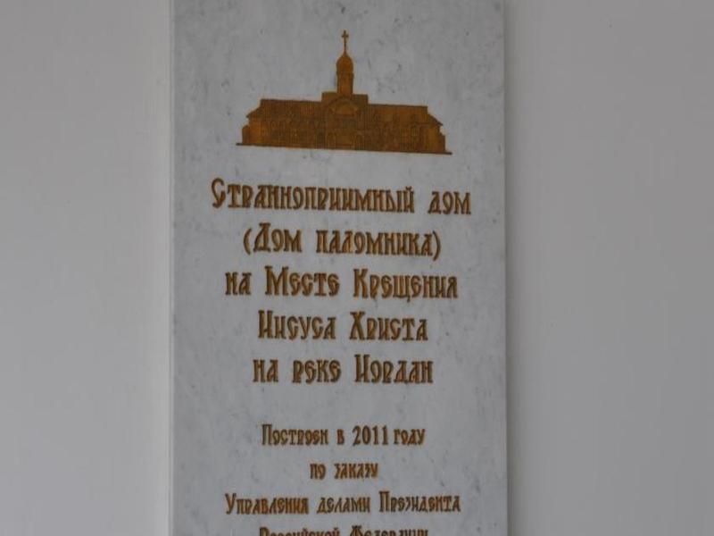 Russian Pilgrim Residence Sweimeh Exteriér fotografie
